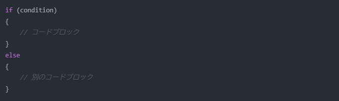 ブレースのAllmanスタイル