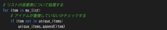ループ処理やif文などの制御構造の直前にもコメント例