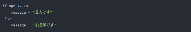 初心者向け条件分岐の例